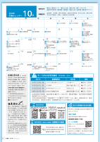 広報もろやま9月号P25