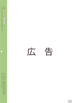 広報もろやま9月号P26