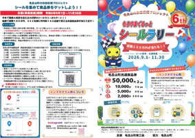 折込チラシ