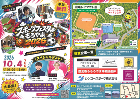 折込チラシ