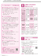広報もろやま11月号P7