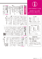 広報もろやま11月号P14