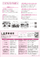 広報もろやま11月号P20