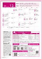 広報もろやま11月号P21