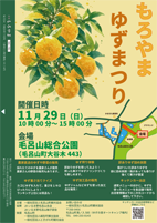 広報もろやま11月号P22