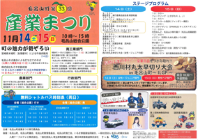 折込チラシ1