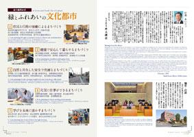 町長あいさつ、議会・行政、総合振興計画のページ