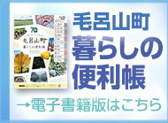 令和7年版便利帳