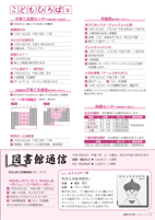 広報もろやま令和3年10月号P22