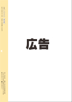 広報もろやま令和3年11月号P28