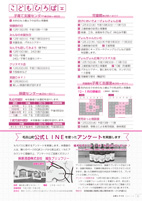 広報もろやま令和3年12月号P22