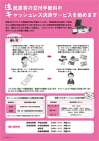 広報もろやま令和3年12月号P3