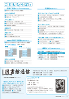 広報もろやま令和3年9月号P22