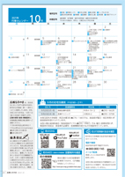 広報もろやま令和3年9月号P23