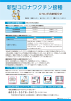 広報もろやま令和3年9月号P4