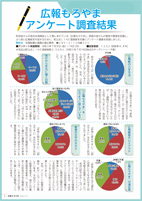 広報もろやま令和3年9月号P5