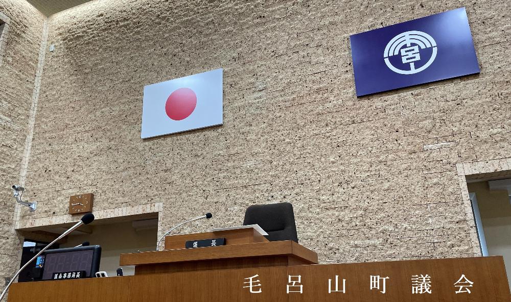 毛呂山町議会