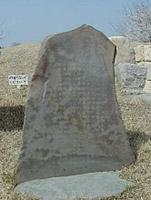 西戸古塚記の石碑の写真