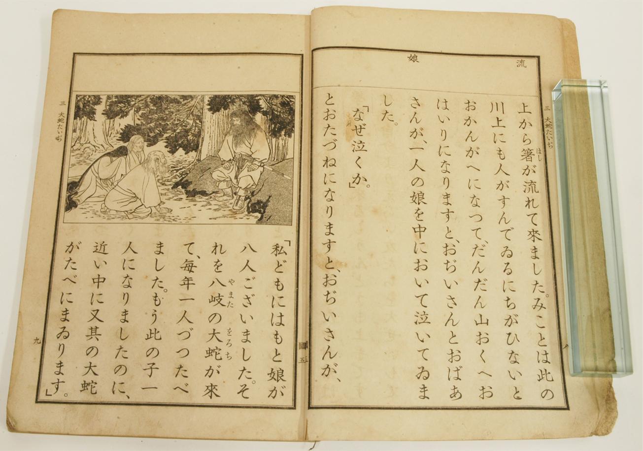 左上に挿絵のある、昔の国語の教科書を開いた写真