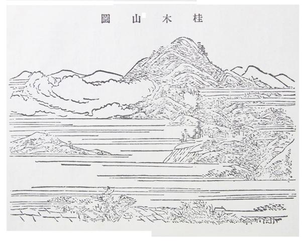 墨で描かれた桂木山の風景画
