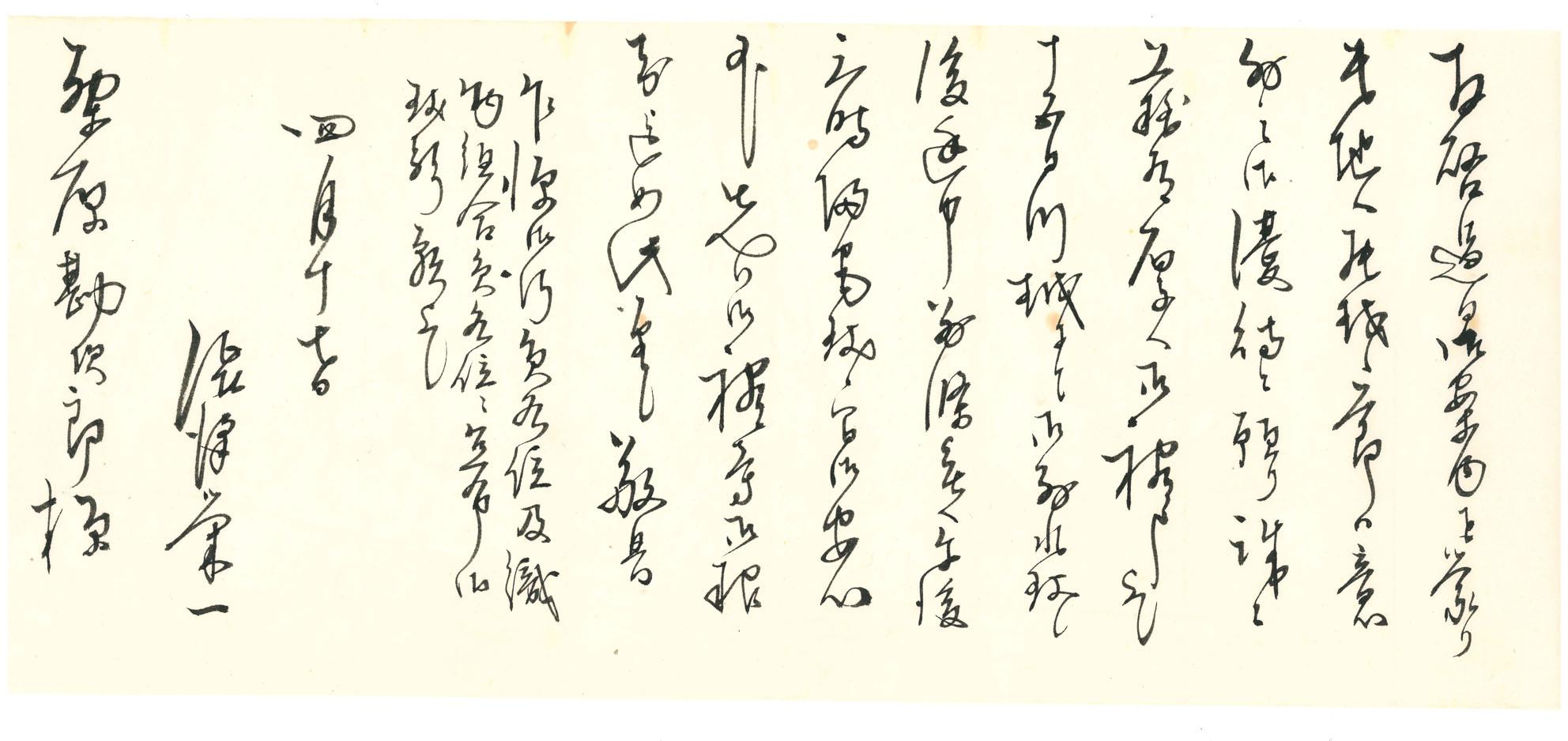 白い紙に流れるような文字で書かれている渋沢栄一からの手紙の写真