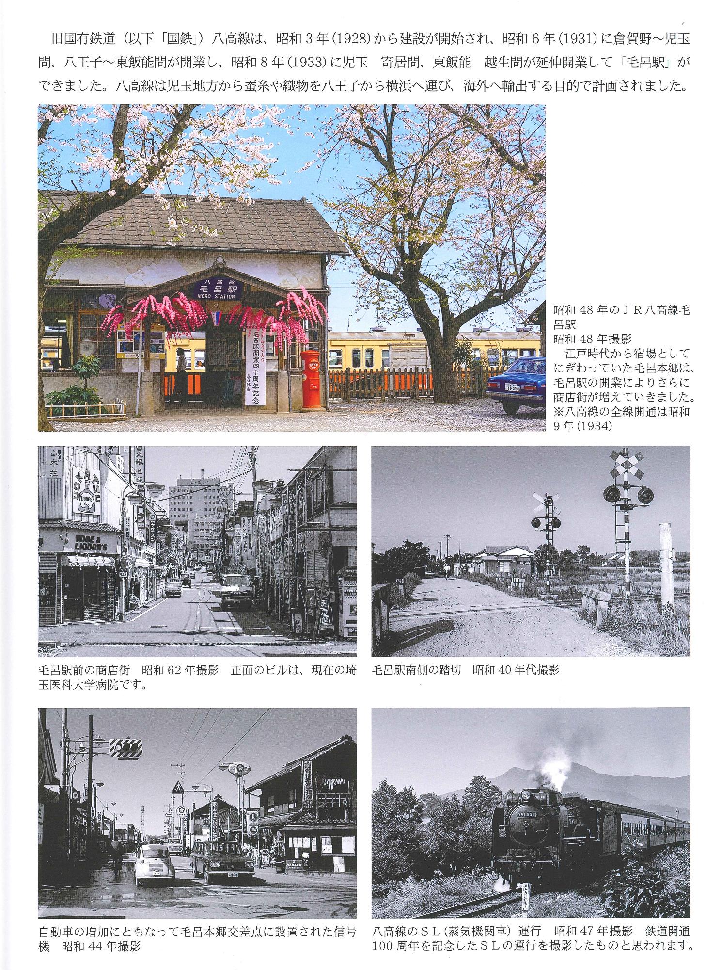 昭和40年代の交通