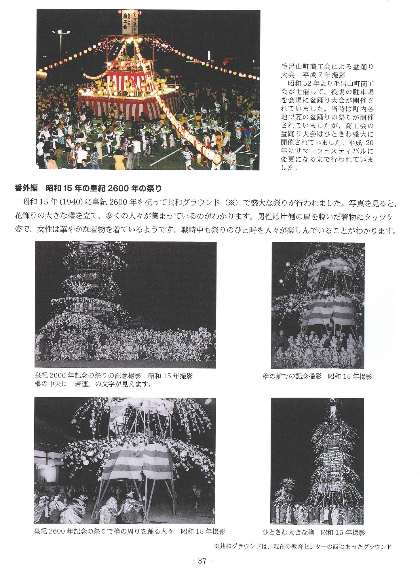毛呂山町の盆踊り