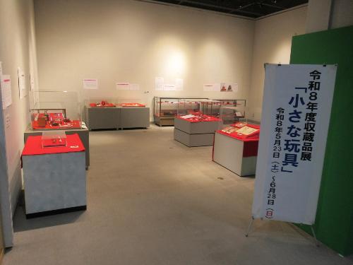2026小さな玩具展