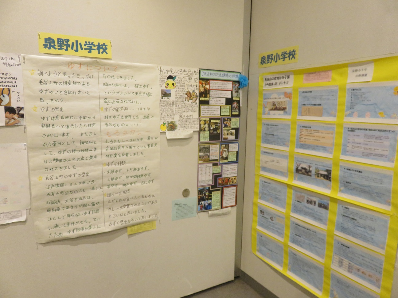 令和７年度毛呂山町小・中学校社会科研究展 (2)