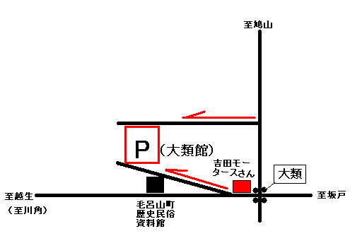 資料館まつり駐車案内