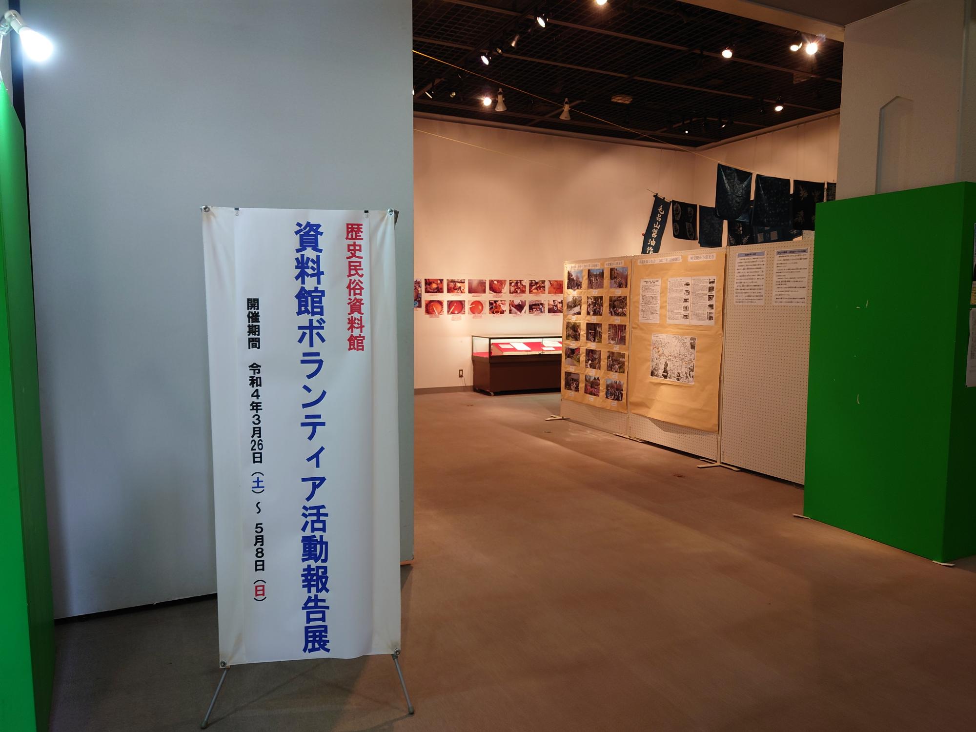 ボランティア展写真1