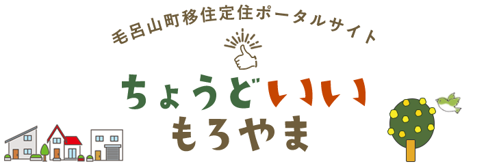 毛呂山町移住定住ポータルサイト ちょうどいいもろやま